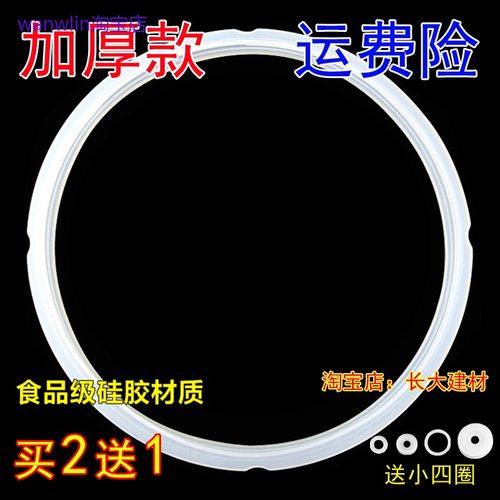 适用美的电压力锅配件PCH407/PCH408/PCJ401/PCJ401B/PCJ402密封