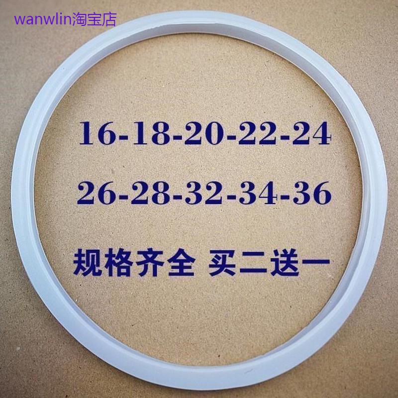 适用通用老式老款铝制高压锅密封圈牛筋胶圈压力锅垫圈配件18-32C