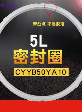 适用苏泊尔电压力锅皮圈CYSB50FC6-100密封环CYCB60FC6-110硅胶圈