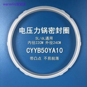适用苏泊尔电压力锅SY-40YC10DQ/48YC8606/48YC8617Q/50FC8165Q密