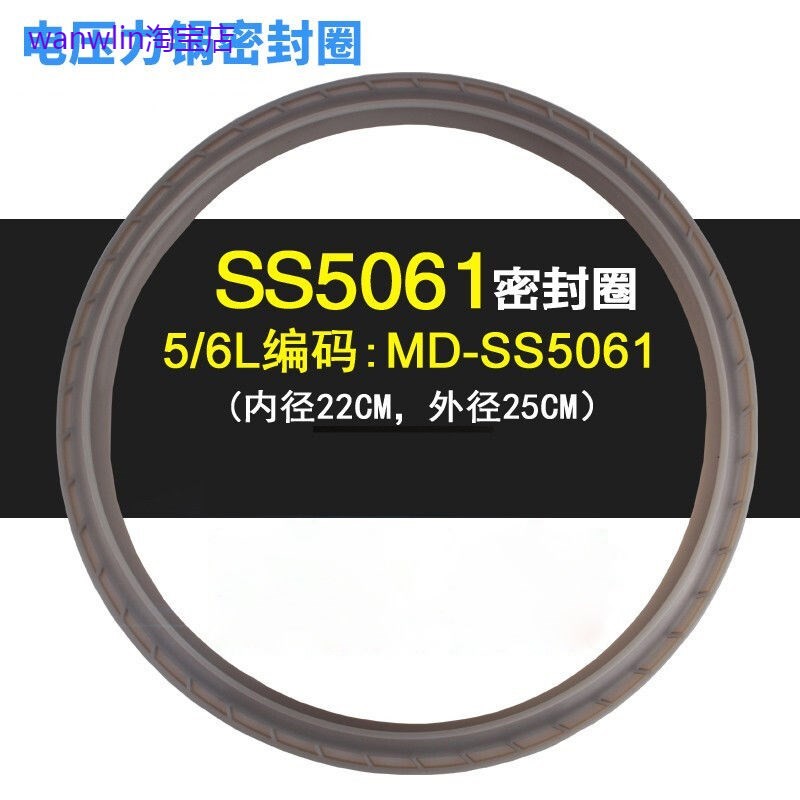 适用美的MD/MY-SS5061电压力锅皮圈硅胶MYMD-SS5032/SS6032密封圈
