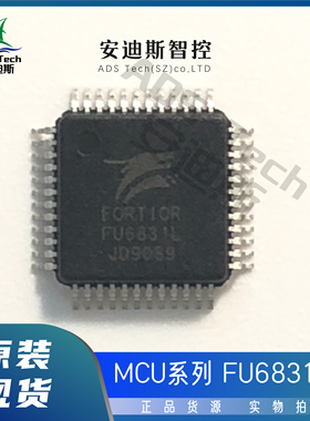 Fortior/峰岹 MCU/FU6831L/封装-LQFP48 【质量保证 原装正品】