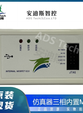 Fortior/峰岹 仿真器三相内置MOS