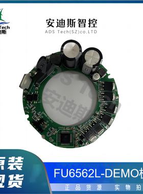 Fortior/峰岹 MCU/FU6562L-DEMO板