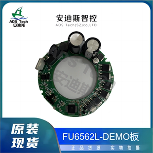 Fortior/峰岹 MCU/FU6562L-DEMO板