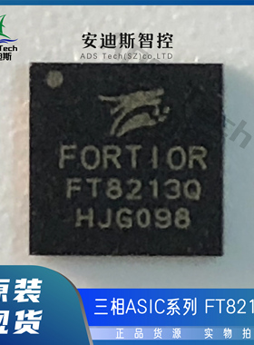 Fortior/峰岹 三相ASIC/FT8213Q/封装-QFN28(5*5) 【原装正品】