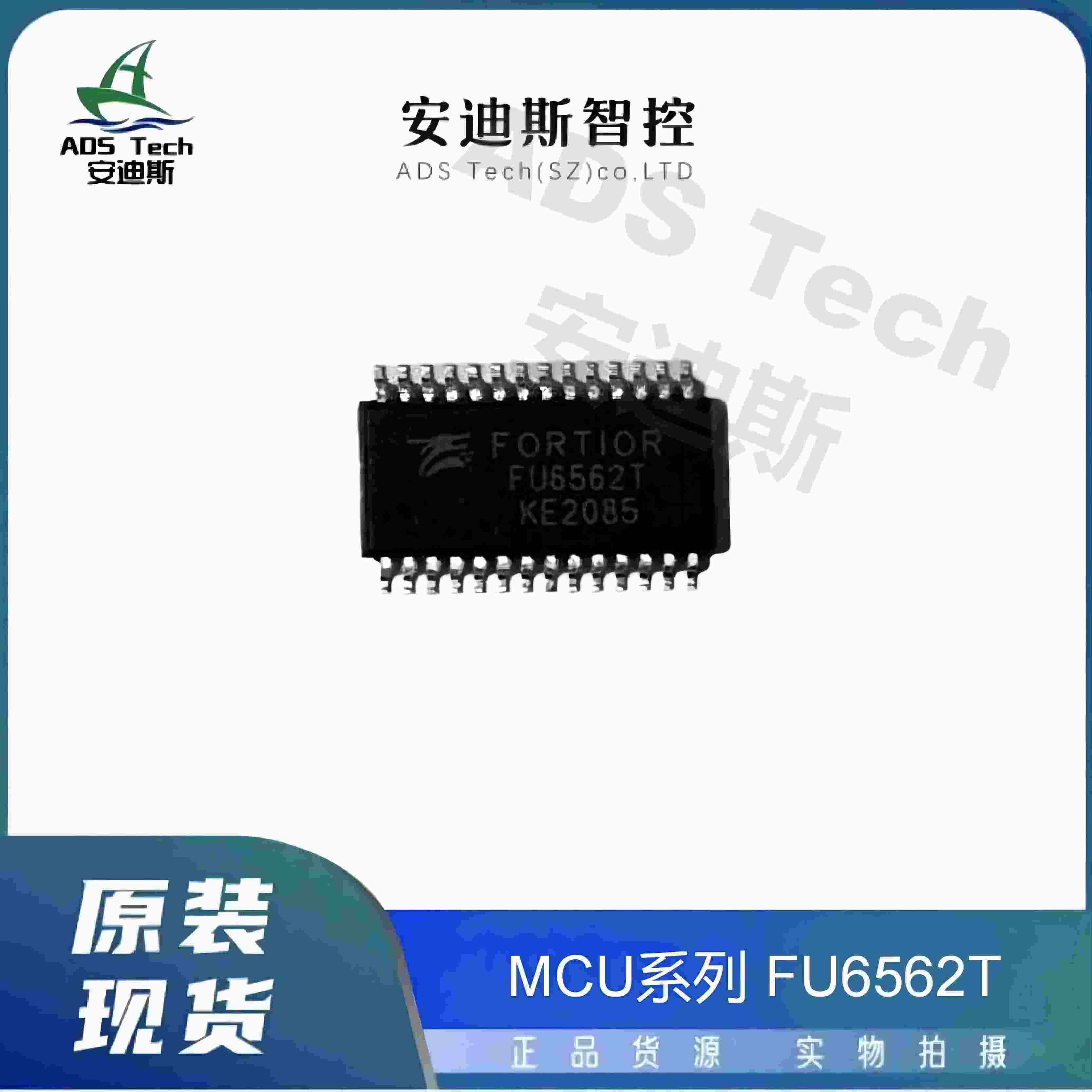 峰岹MCU系列FU6532_62_72
