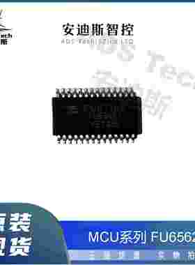 Fortior/峰岹 MCU/FU6532_62_72