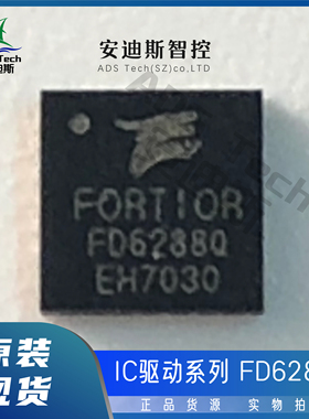 Fortior/峰岹 栅极IC驱动/FD6288Q/封装-QFN24(4*4) 【原装正品】