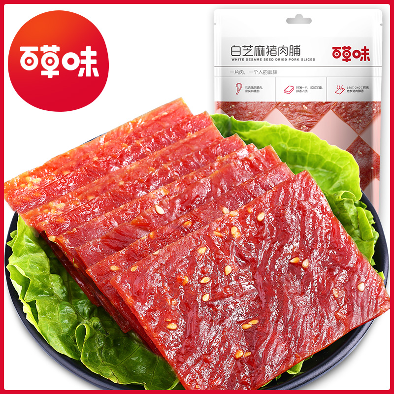 百草味猪肉脯100g原味即食猪肉干肉脯熟食肉类零食小吃靖江特产