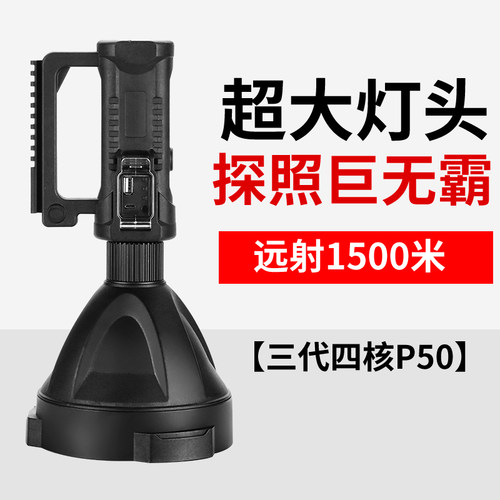 强光超亮大功率户外远程远射远光