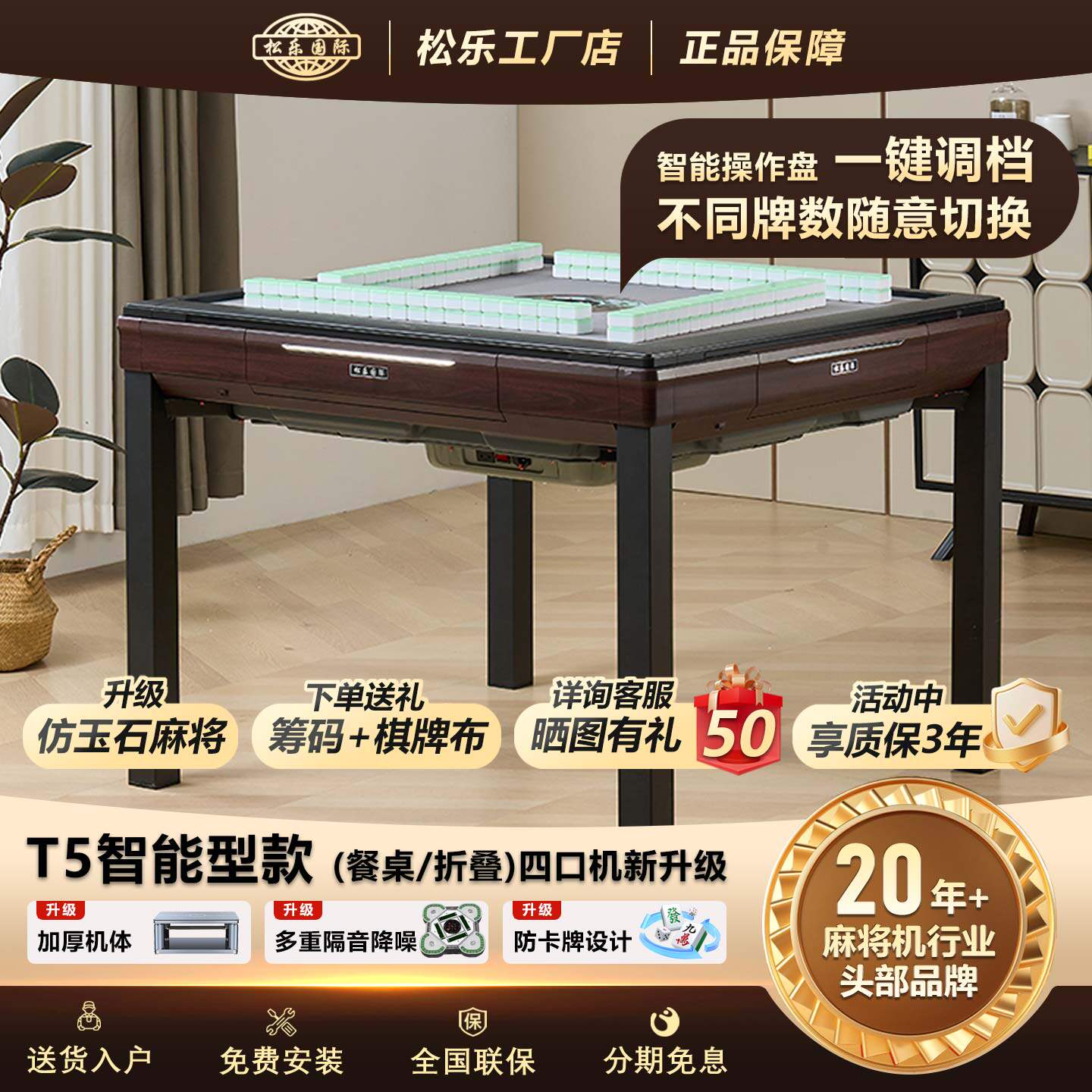 松乐2026新款餐桌一体两用全自动折叠麻将桌棋牌室专用麻将机T5