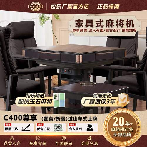 松乐浮雕旋翼机餐桌折叠款包安装