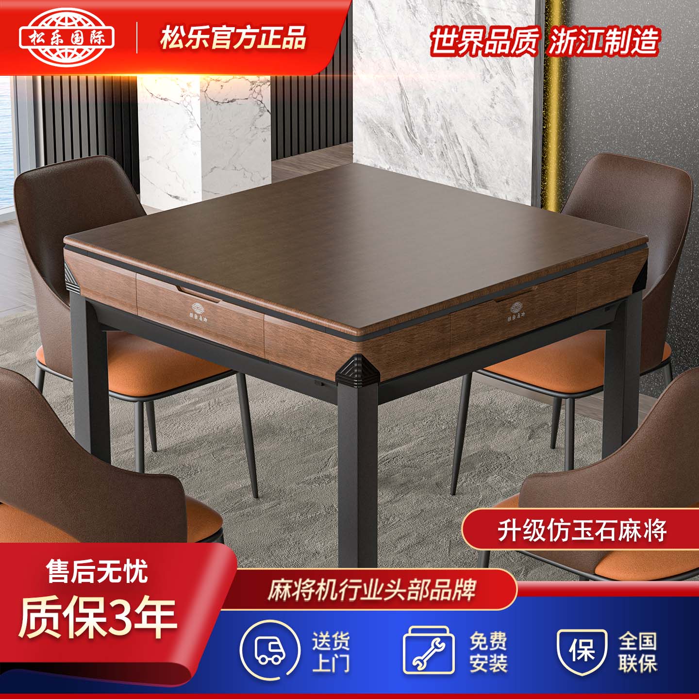 松乐降噪低音麻将机送上门包安装