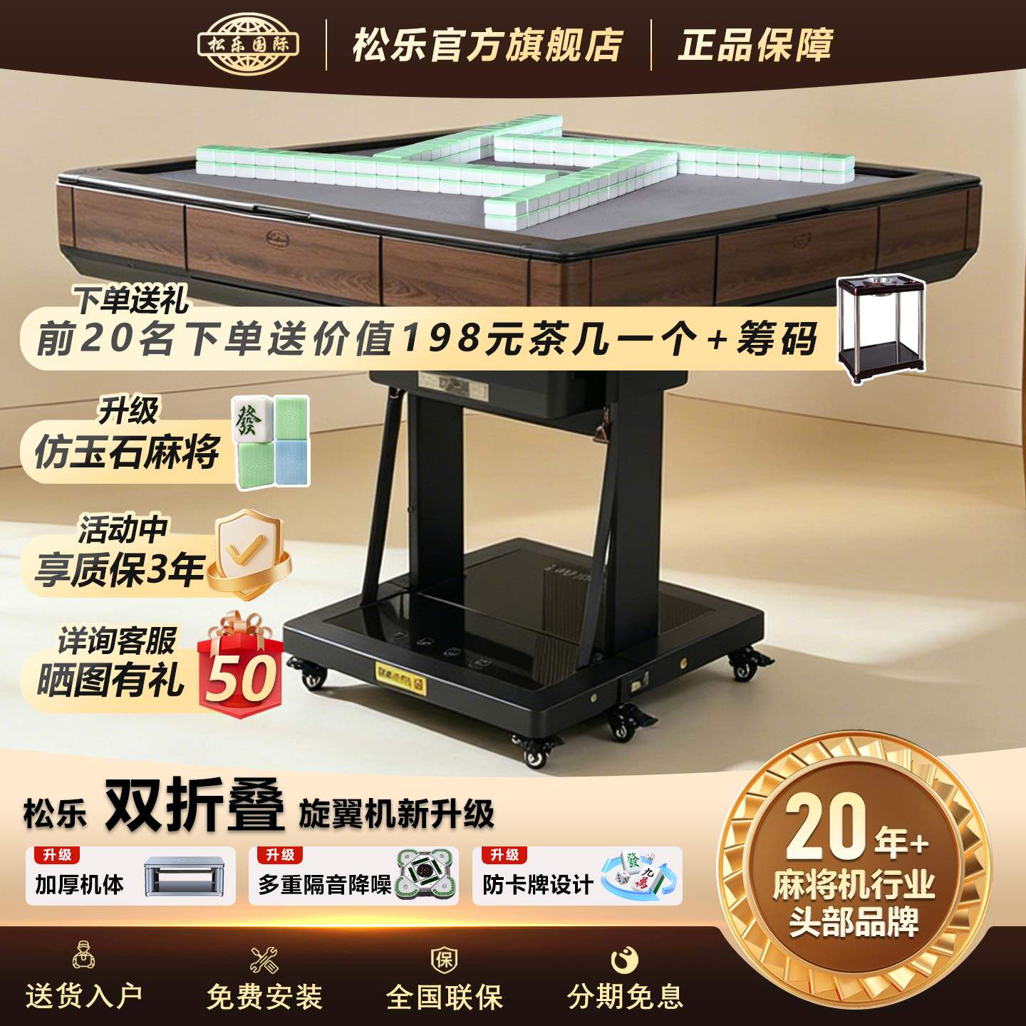 松乐全自动双折叠电动麻将机过山车高颜值家用小型mini麻将桌