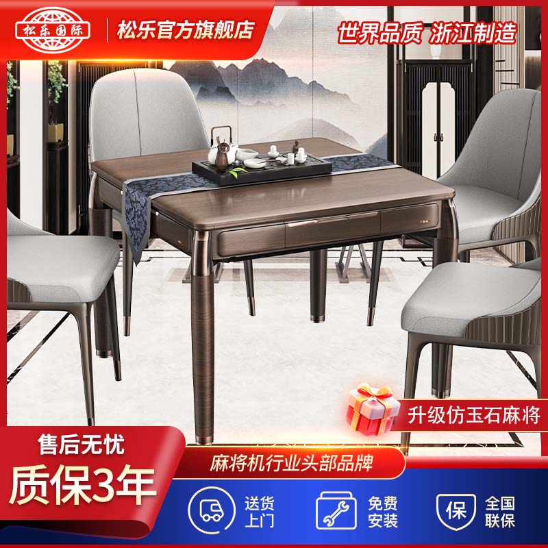 松乐餐桌款过山车电动麻将桌