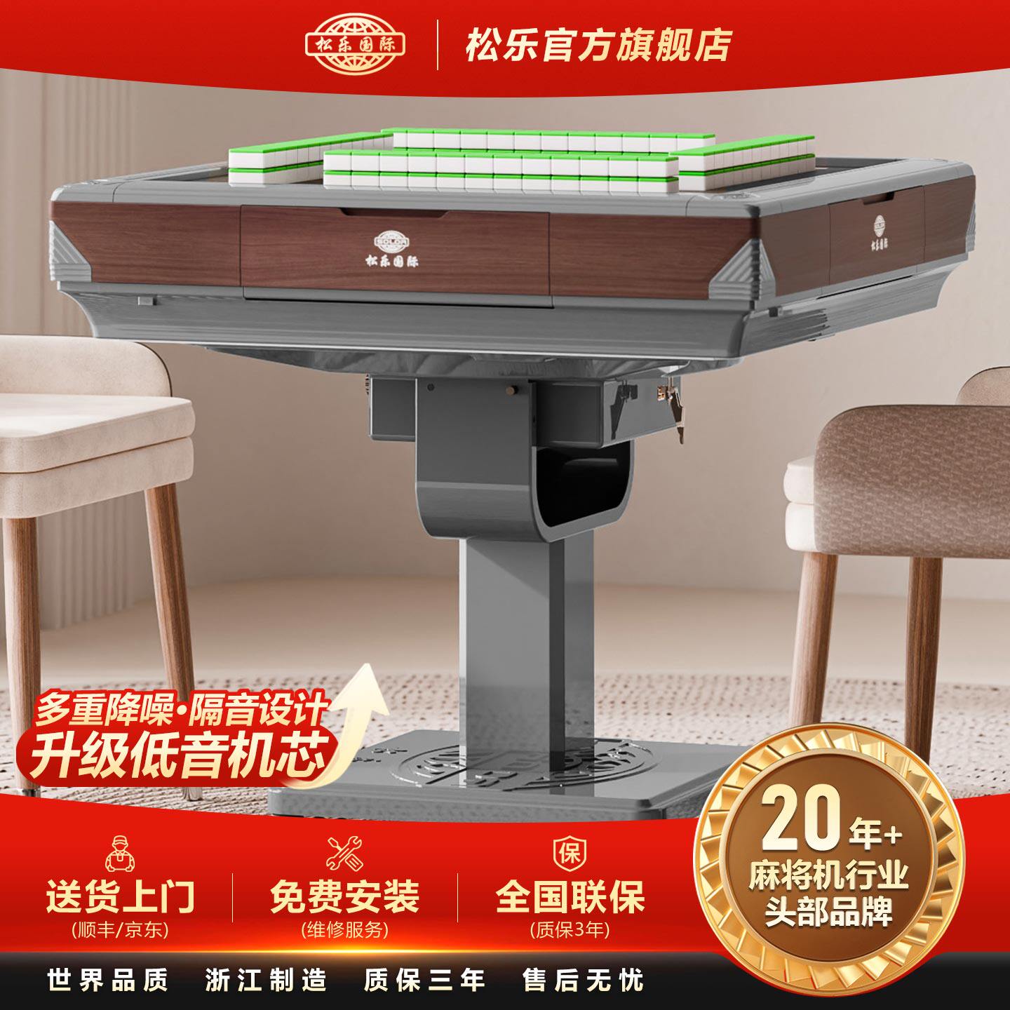 松乐S200新款电动折叠麻将桌全自动家用十大品牌麻将机棋牌室专用