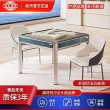 松乐mini360新款全自动家用小型麻将机餐桌两用麻将桌棋牌室专用