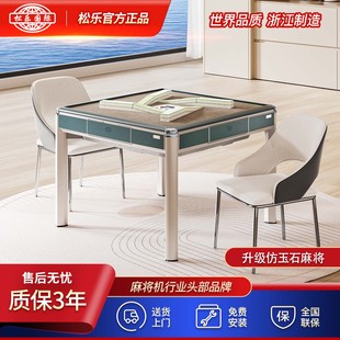 松乐mini360新款全自动家用小型麻将机餐桌两用麻将桌棋牌室专用