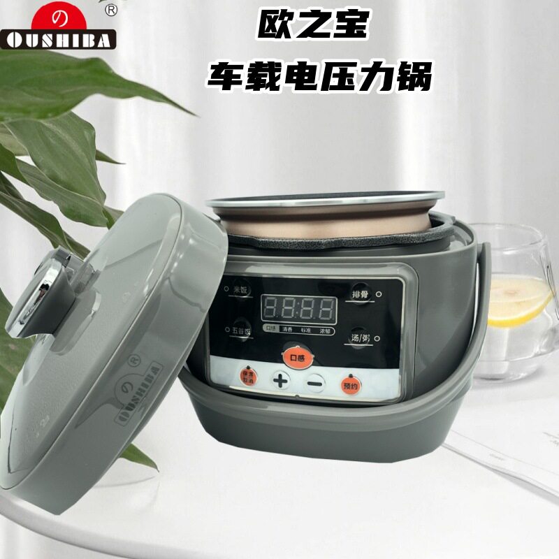 OUSHIBA欧之宝JQ02车载电压力锅24V2.5L升货车电压高原可用高压锅