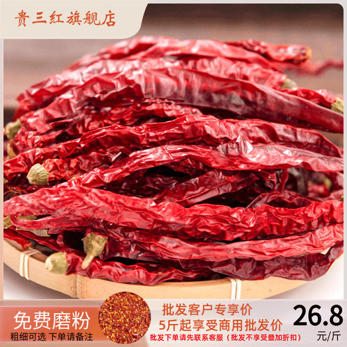 中国生态原产地保护产品