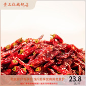 贵州干辣椒香辣遵义4号1斤 包邮 中特辣特香干辣椒特产辣椒面辣椒干