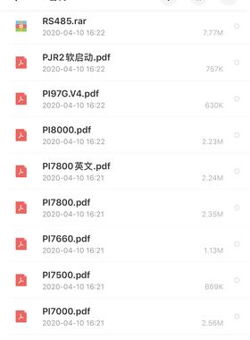 普传变频器说明书/软启动说明书/PRJ2/PI97G.V4/PI8000/PI7800等