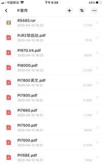 普传变频器说明书/软启动说明书/PRJ2/PI97G.V4/PI8000/PI7800等