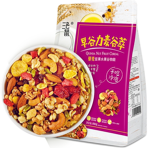 三色鼠藜麦坚果水果麦片谷物800g即食早餐冲饮代餐真果粒拌酸奶