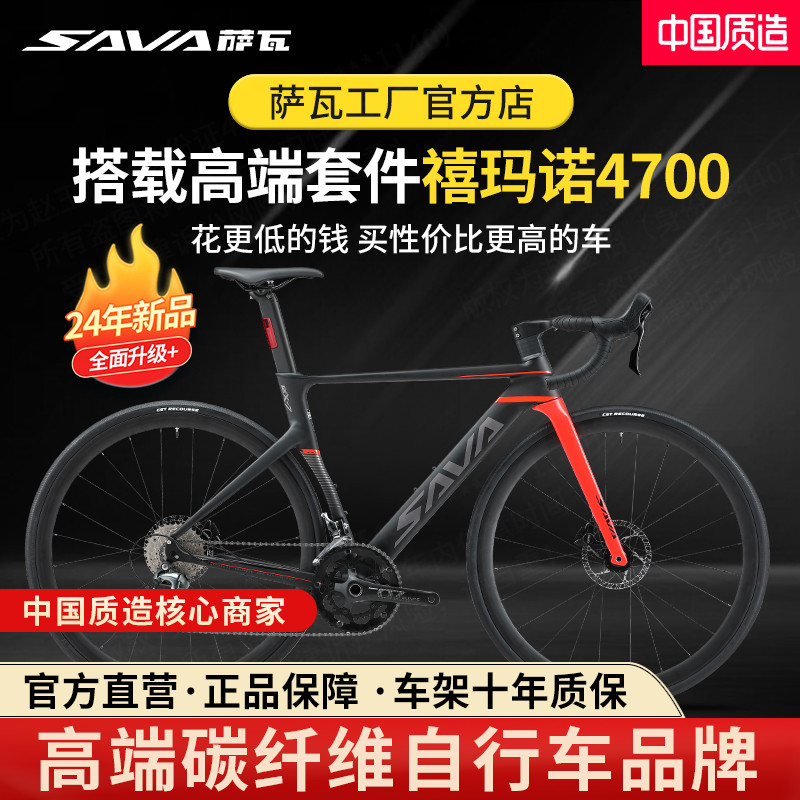 SAVA公路自行车20速碳纤维前叉