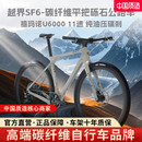 SAVA萨瓦越界SF6碳纤维全地形平把公路车砾石瓜车越野油碟自行车