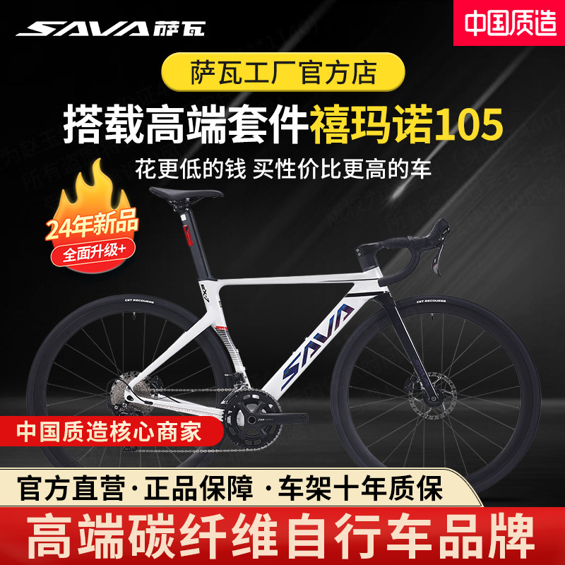 SAVA公路自行车碳纤维前叉