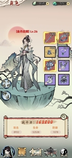 刷尽长生箓 修仙放置刷装备 反加扫荡等5功能看图2 安卓自动发货