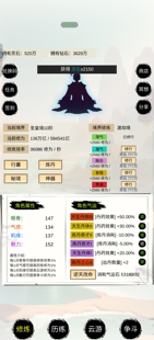 洪荒修仙：无限点击砍怪升级资源反加免广告10速安卓自动发货