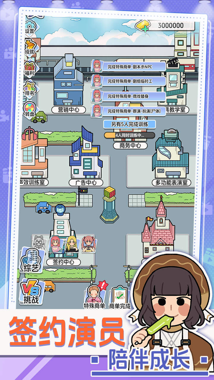 我要拍短剧 免广告9种功能无cd时间安卓模拟经营养成安卓自动发货,电玩/配件/游戏/攻略,STEAM,淘宝优惠券,粉丝福利购,淘宝优惠卷