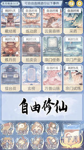 安卓自动发货 免广等多功能看图2 自定义修仙模拟器 模拟经营养成