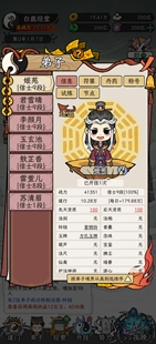 开局一座道门免广告200亿资源100倍成长加成模拟养成安卓自动发货