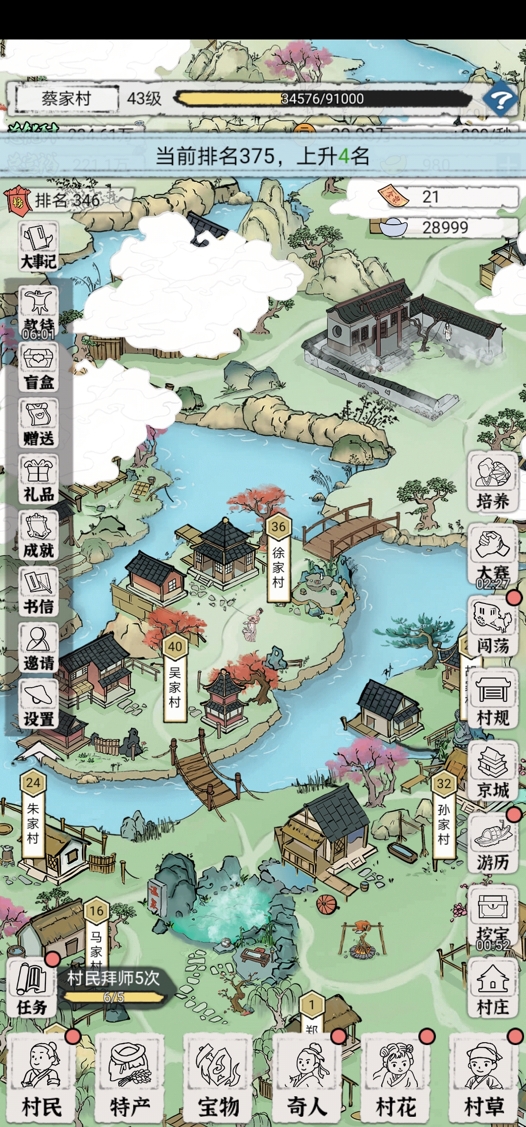 古代乡村人生模拟经营养成体验免广告大量资源看图2 安卓自动发货