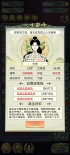 免广告等4功能看图2 模拟经营养成 安卓自动发货 模拟 穿越者系统