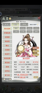 开局一个宗门10倍天赋等7功能如图2安卓修仙模拟养成体验自动发货