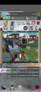 修仙掌门人免广告物品不减多倍速天命等10功能看图2 安卓自动发货