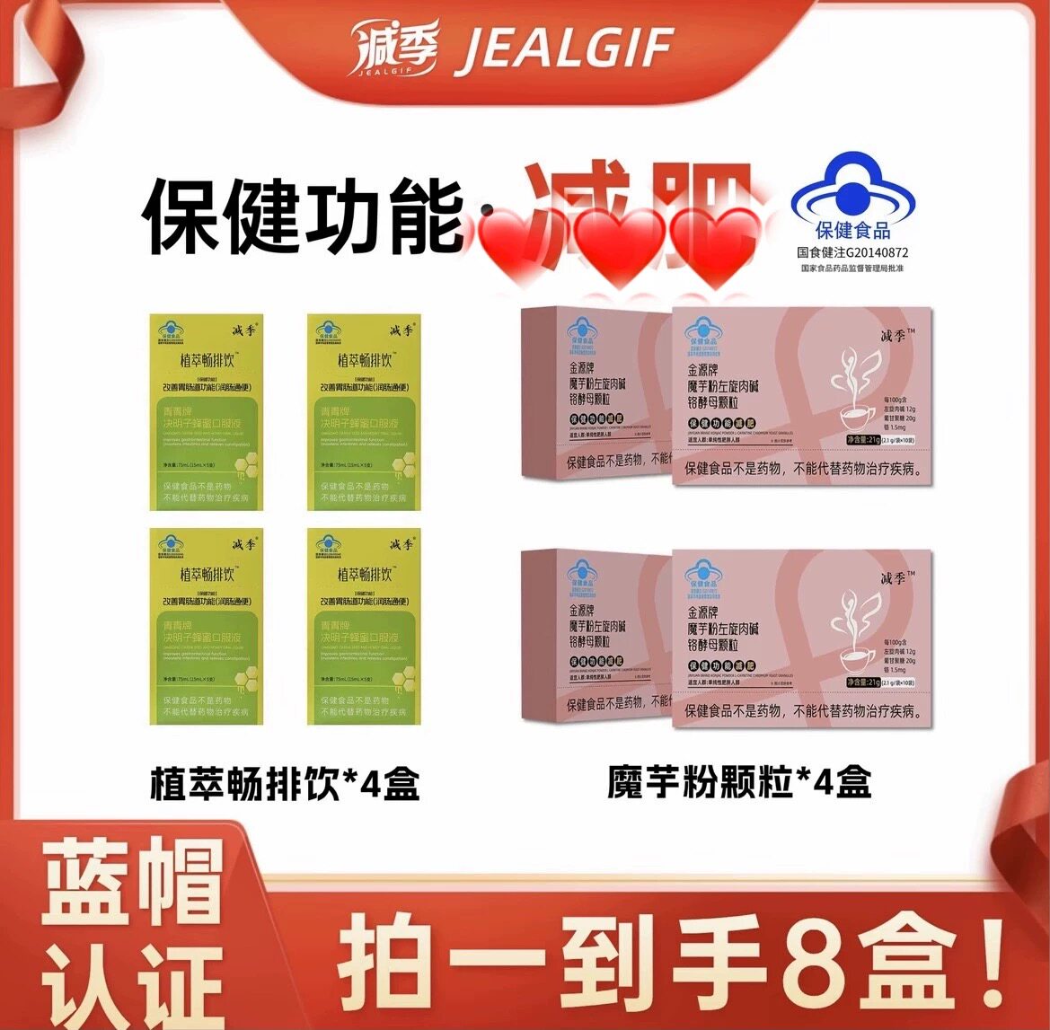 店长推荐 减季魔芋粉左旋肉碱酵母颗粒8盒装同款正品