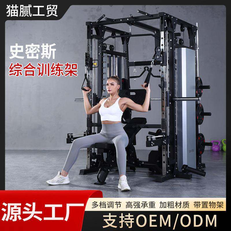 史密斯机综合训练器械家用多功能健身器材组合套装深蹲卧推龙门架