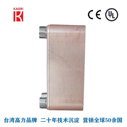 力5匹冷水机用蒸发器K070不锈钢钎焊板式换热器