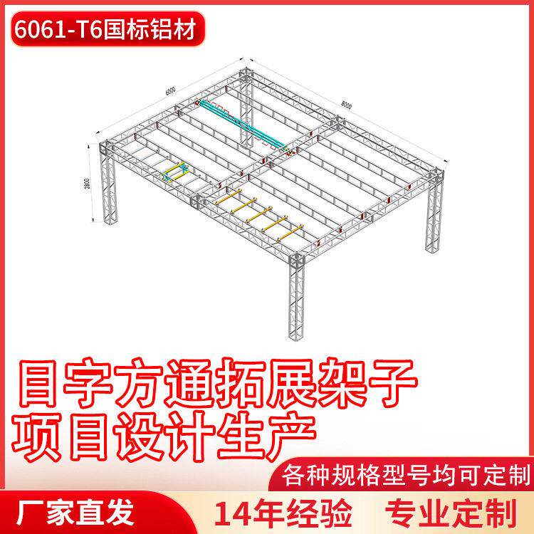 铝合金桁架目字方通青少年体能训练户外拓展项目忍者赛道训练架子