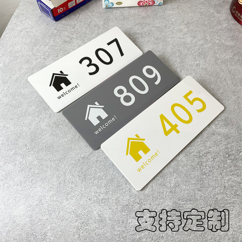 门牌定制家用亚克力住宅花园小区