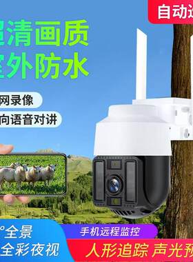 熊猫眼全彩夜视防水360度旋转