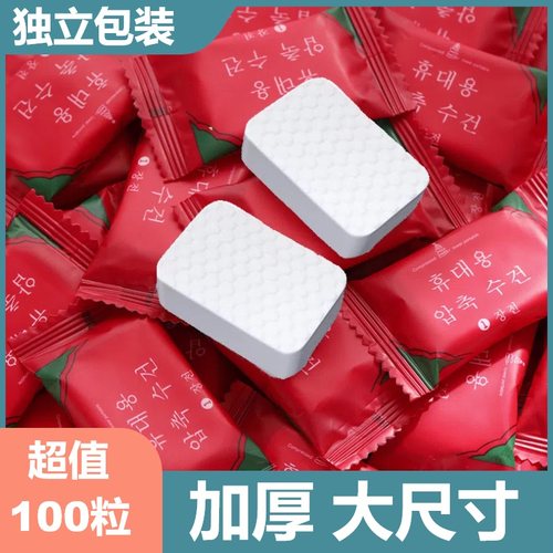 100粒装加厚一次性压缩毛巾便携