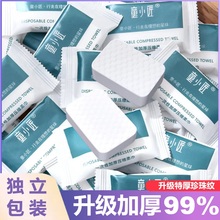 压缩毛巾便携旅行装加大加厚一次性洗脸巾颗粒洁面巾旅游酒店用品