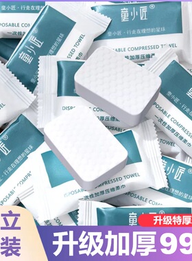 压缩毛巾便携旅行装加大加厚一次性洗脸巾颗粒洁面巾旅游酒店用品
